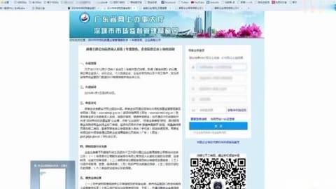 【2017年】深圳个体工商户营业执照年审、年检、年报流程